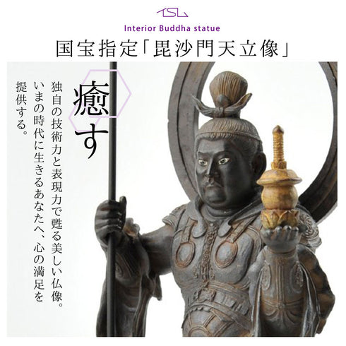 イスム TanaCOCORO 毘沙門天.|s2